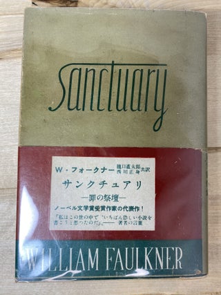 Item #46 Sanctuary ( サンクチュアリ ). William Faulkner