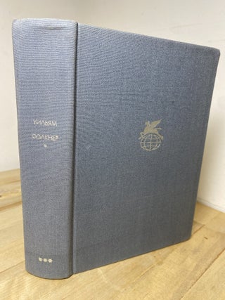 Item #460 Light in August | The Mansion. William Faulkner
