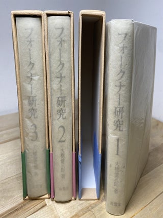 Faulkner Studies (In Three Volumes. Kenzaburo Ohashi.