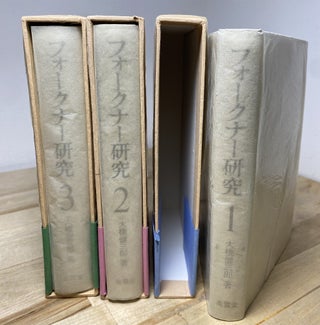 Item #461 Faulkner Studies (In Three Volumes). Kenzaburo Ohashi