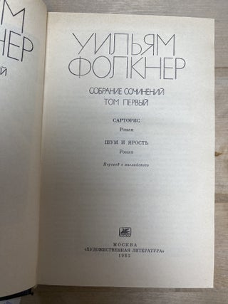 Collected Works (Собрание сочинений в 6 томах)