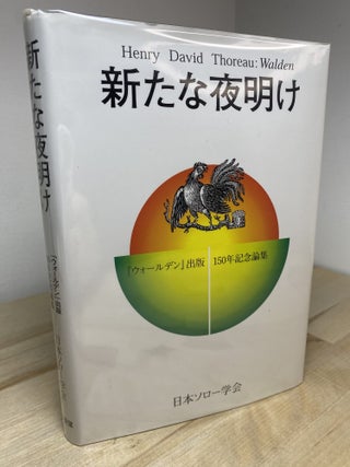 Item #61 Dawn In Me (新たな夜明け). the Japan Thoreau Society,...